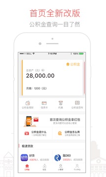 閃電公積金