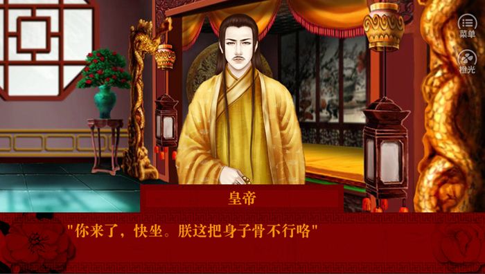 帝皇天下