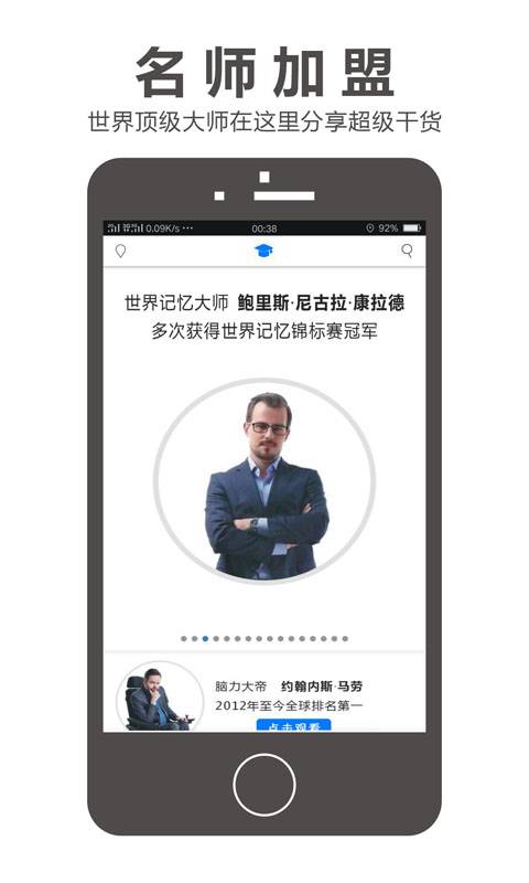 大師教我