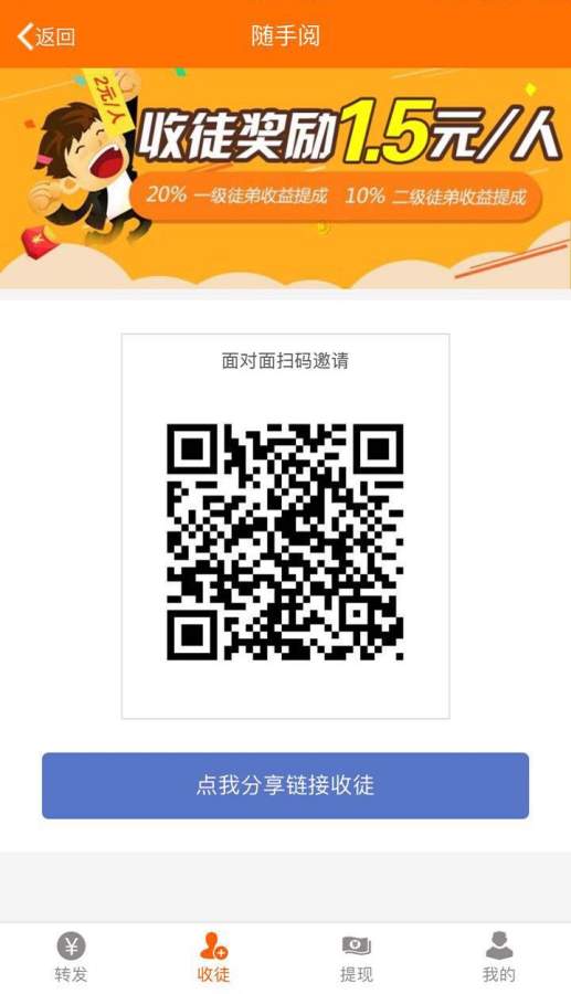 隨手閱