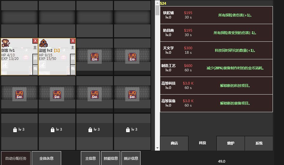 地下探險隊