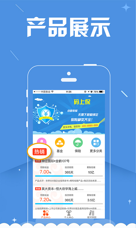 星河財富