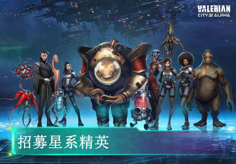 星際特工：千星之城