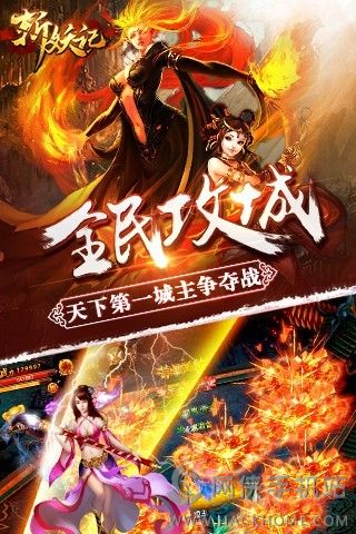 斬妖記