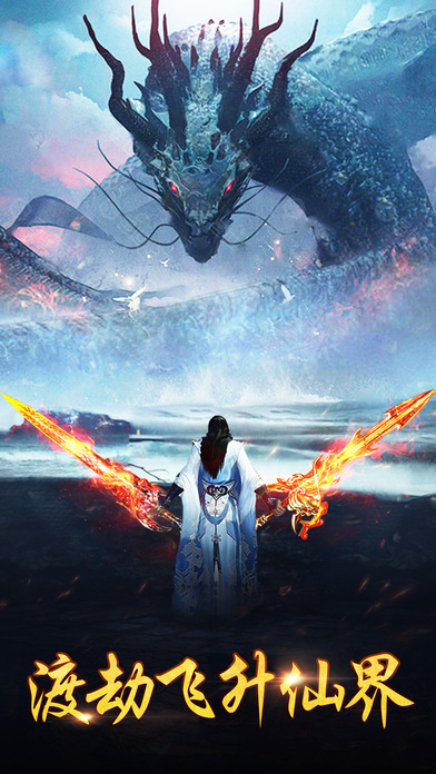 幻劍紀(jì)元