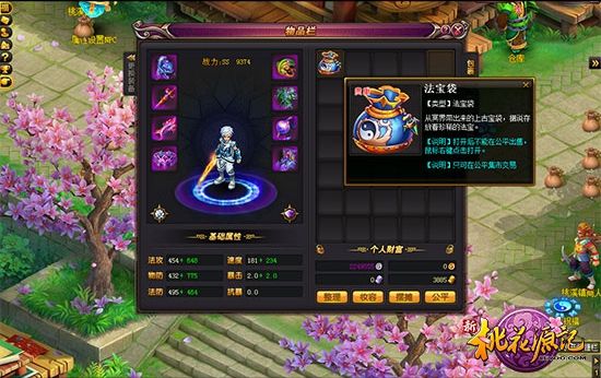 新桃花源記