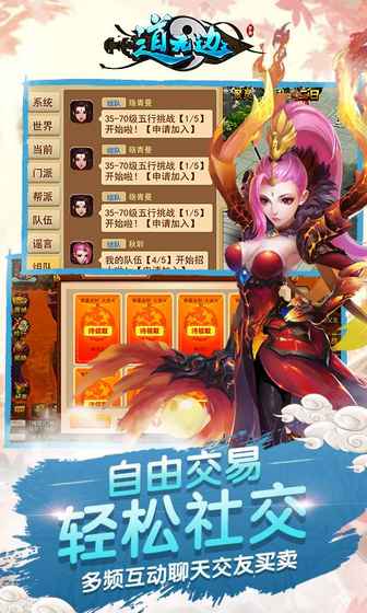 道無(wú)邊