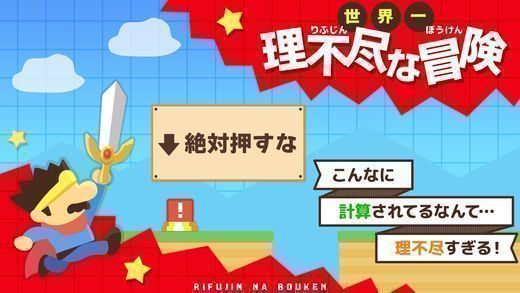 世界第一不講道理的冒險