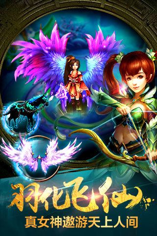 斗戰(zhàn)仙魔 官方版