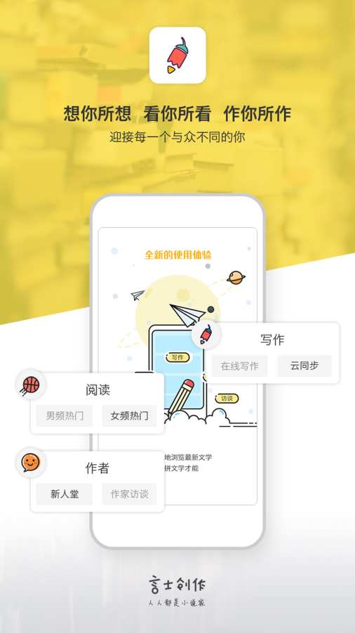 言士創(chuàng)作