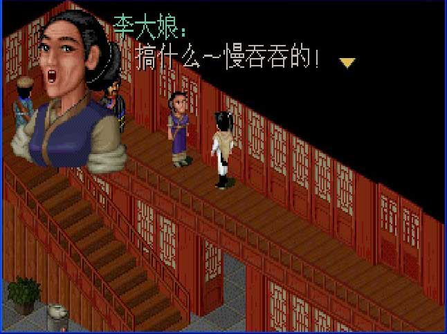 仙剑奇侠传