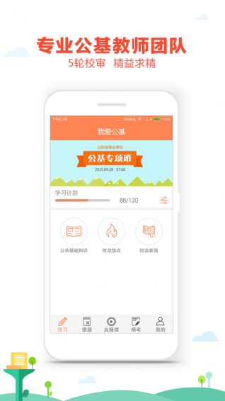 我愛(ài)公基