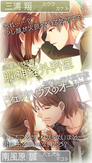 來戀愛吧女孩合租公寓愛情故事