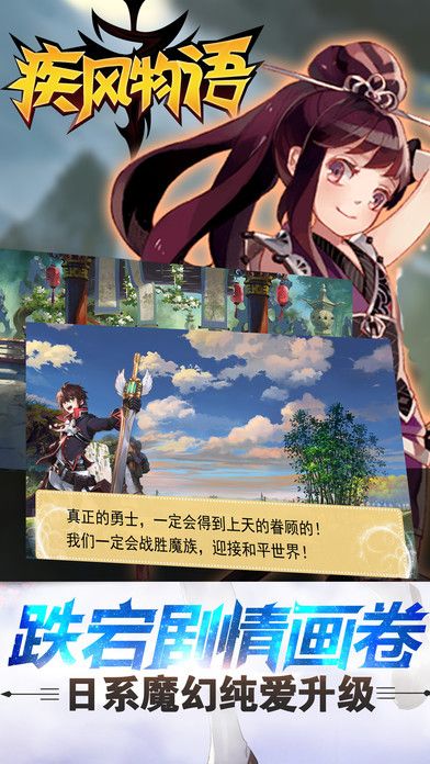 疾風物語