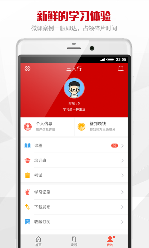 三人行學(xué)堂