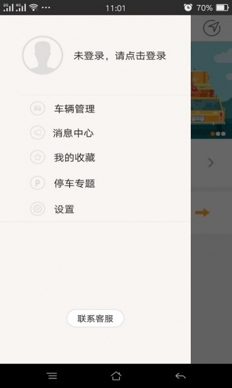 停哪兒