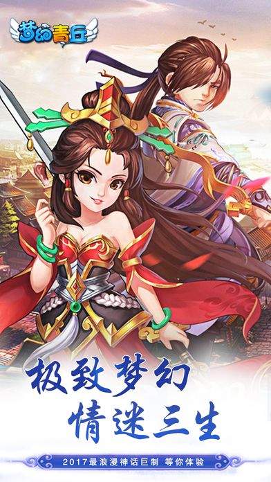 夢幻青丘