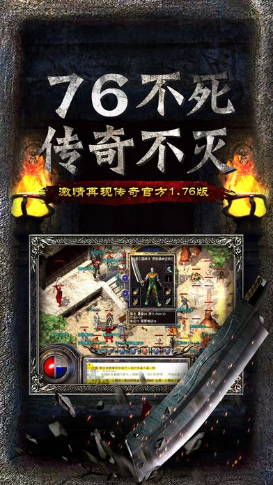 鐵血沙巴克