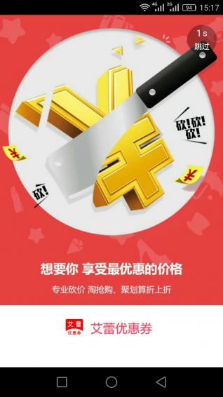 艾蕾優(yōu)惠券