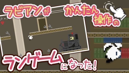 兔子奔跑