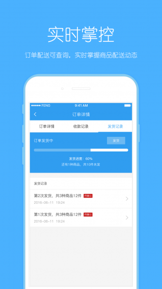 云貨通