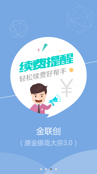 金聯(lián)創(chuàng)