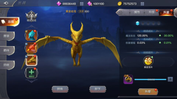 奇跡MU：覺醒