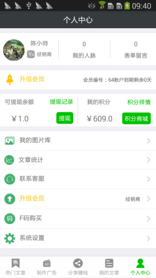 掌上系統(tǒng)