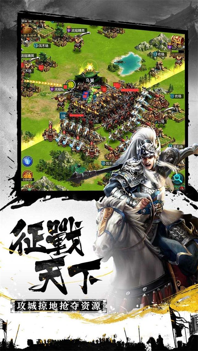 率土爭霸