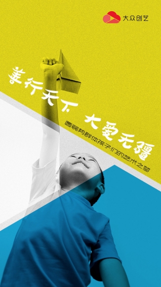 大眾創(chuàng)藝
