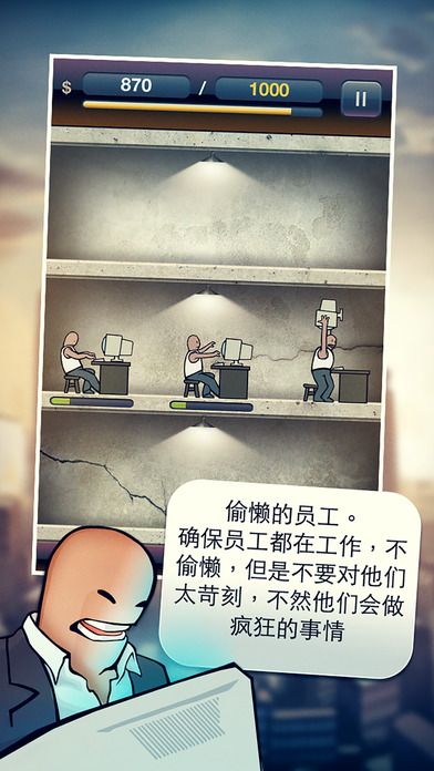 創(chuàng)業(yè)確保員工都在工作中不偷懶