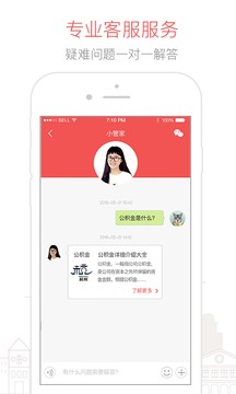 閃電公積金