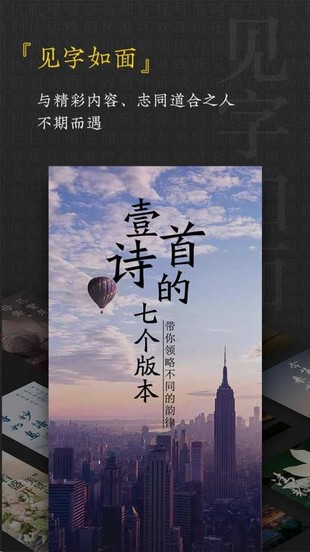 見字如面