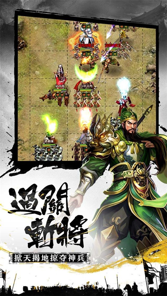 率土爭霸