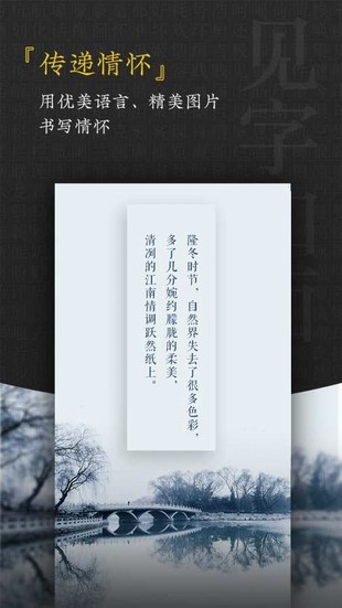 見字如面