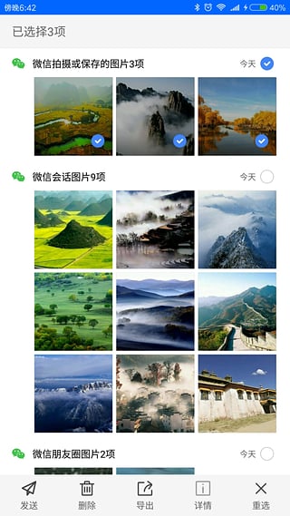 微痕跡
