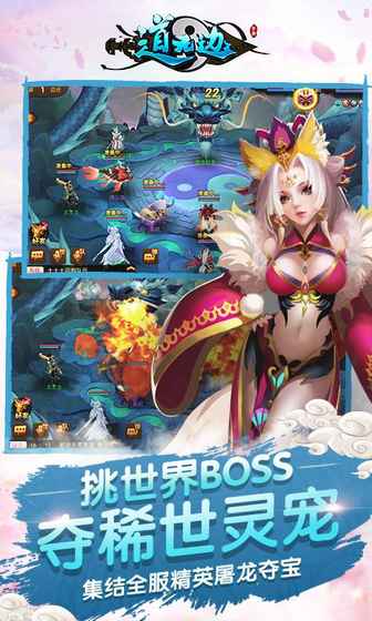 道無(wú)邊