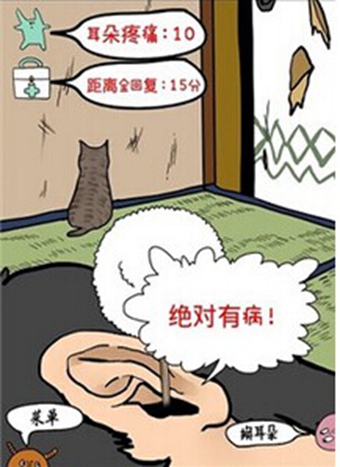 日常挖耳朵 3DM漢化版