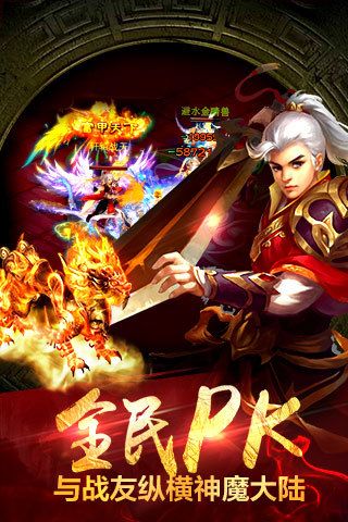 斗戰(zhàn)仙魔 官方版