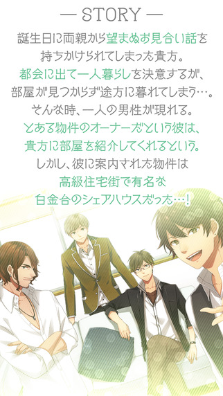 來戀愛吧女孩合租公寓愛情故事