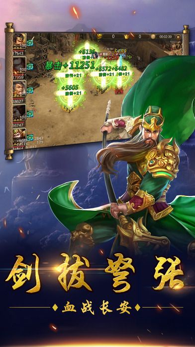 霸王千軍