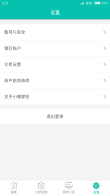 小嘿掌柜