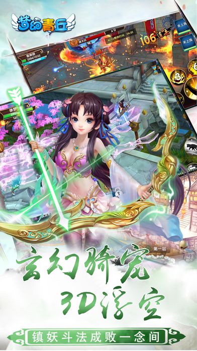 夢幻青丘