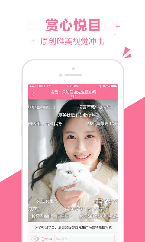 買(mǎi)萌