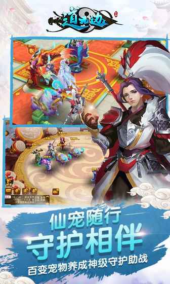 道無(wú)邊