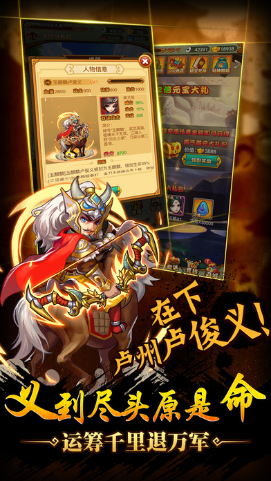 水滸英雄傳