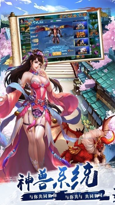 新仙戰