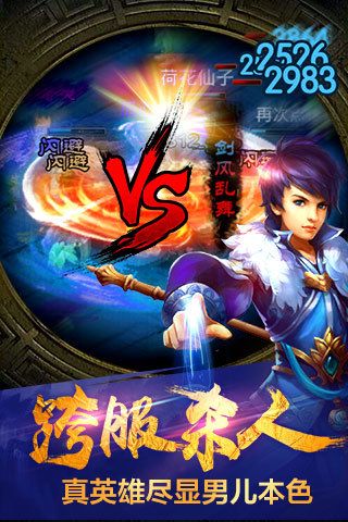 斗戰(zhàn)仙魔 官方版