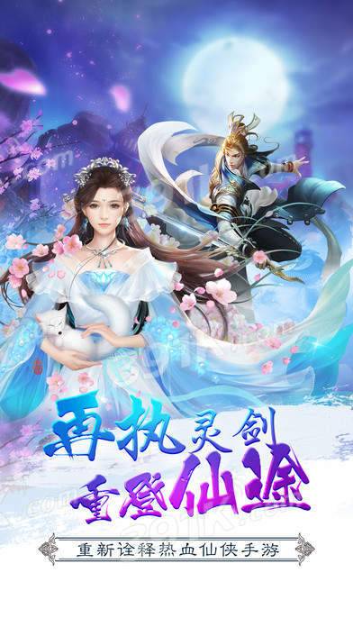 問(wèn)劍奇譚