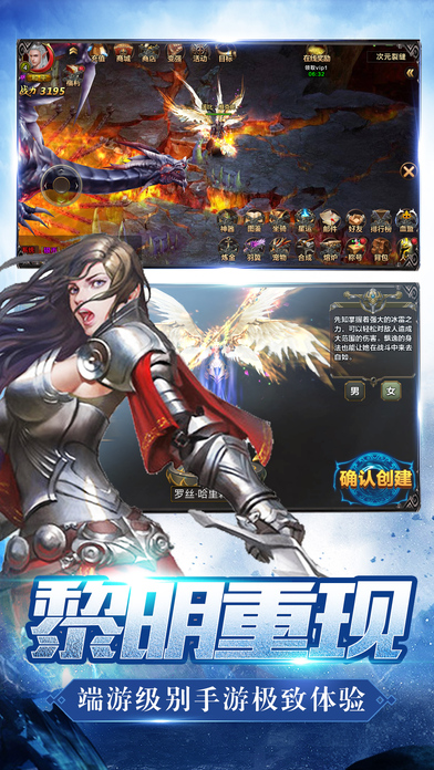 奇跡黎明
